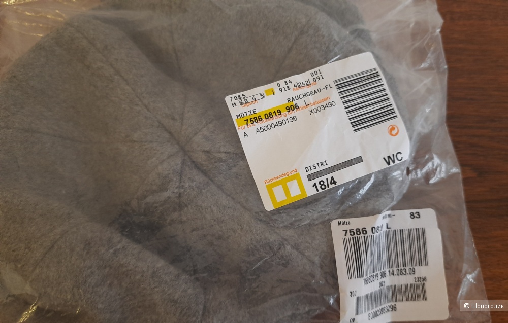 Шляпа-баллон от бренда «Seeberger», размер L