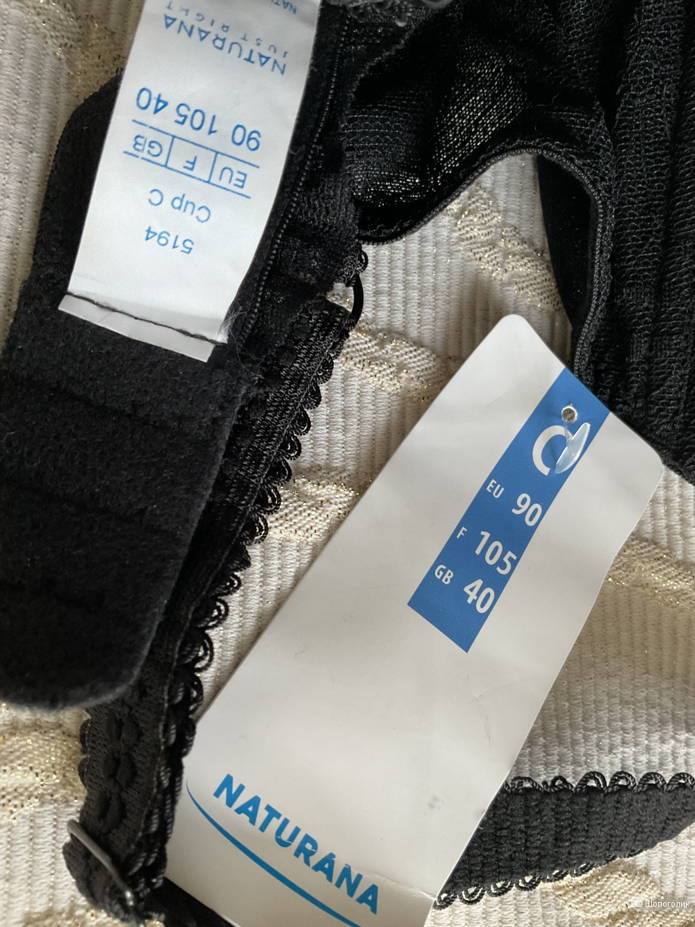 Бюстгалтер Naturana 90C( 80C-D)