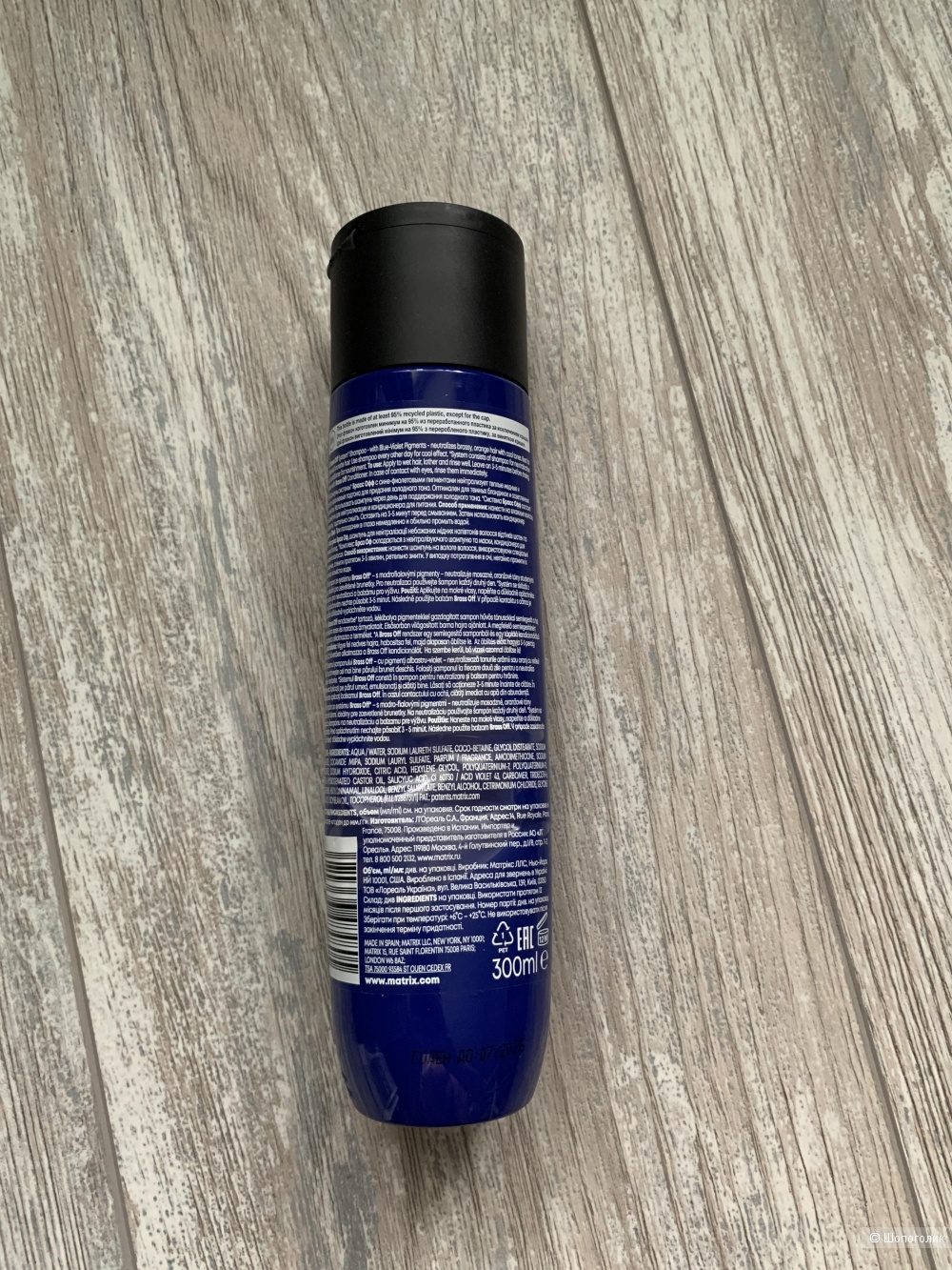 Шампунь тонирующий Brass Off Matrix, 300 ml