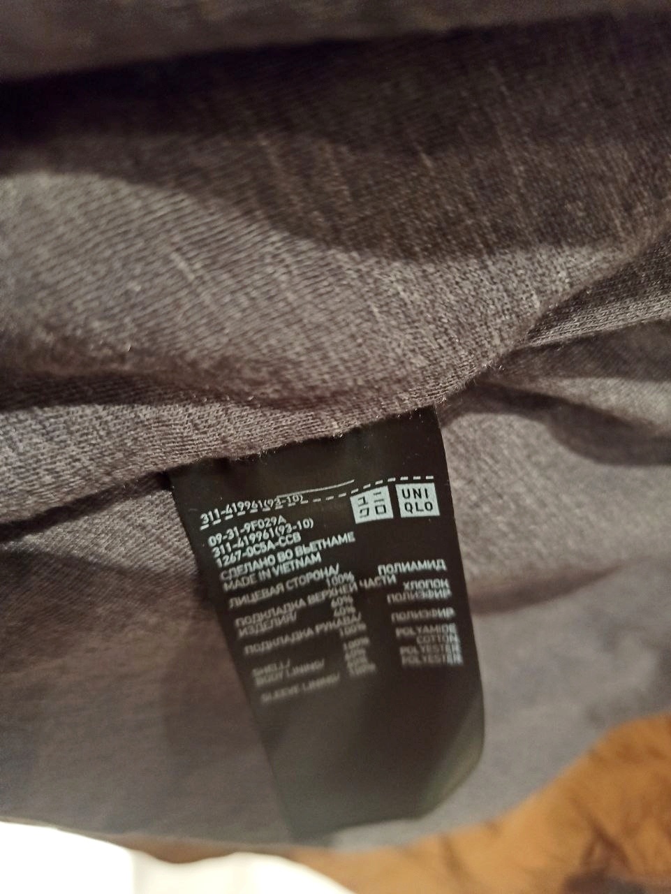 Мужская куртка ветровка Uniqlo M