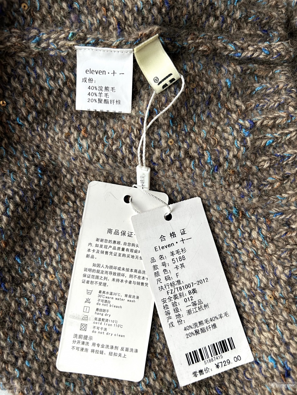 Свитер eleven+-. INT One size (42/44/46 RU)