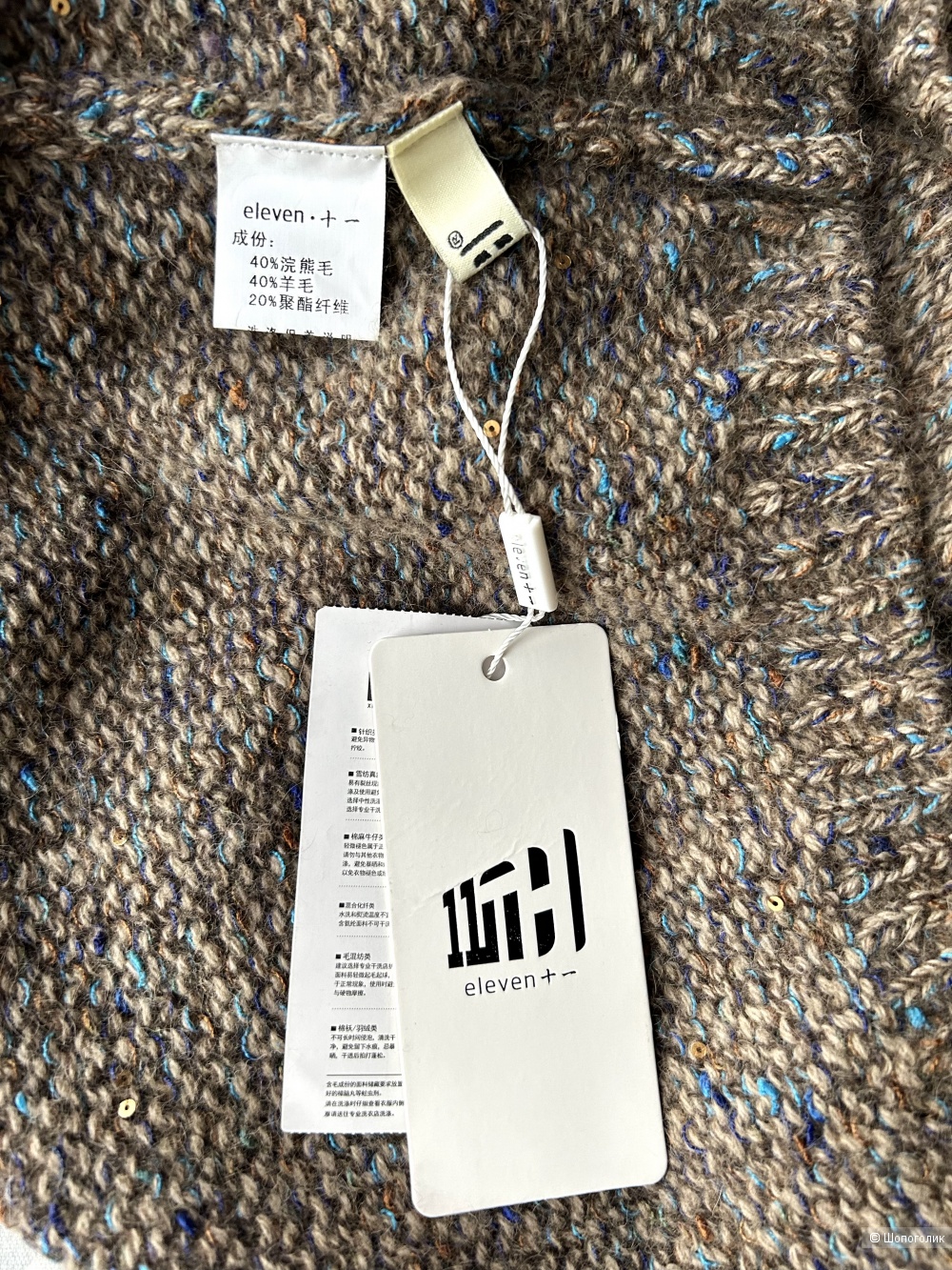 Свитер eleven+-. INT One size (42/44/46 RU)