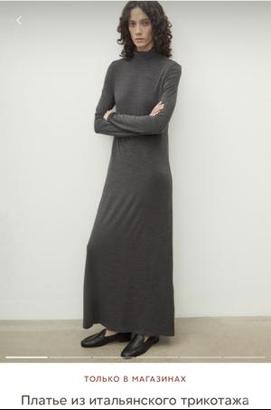 Платье 12 storeez S (42-44)