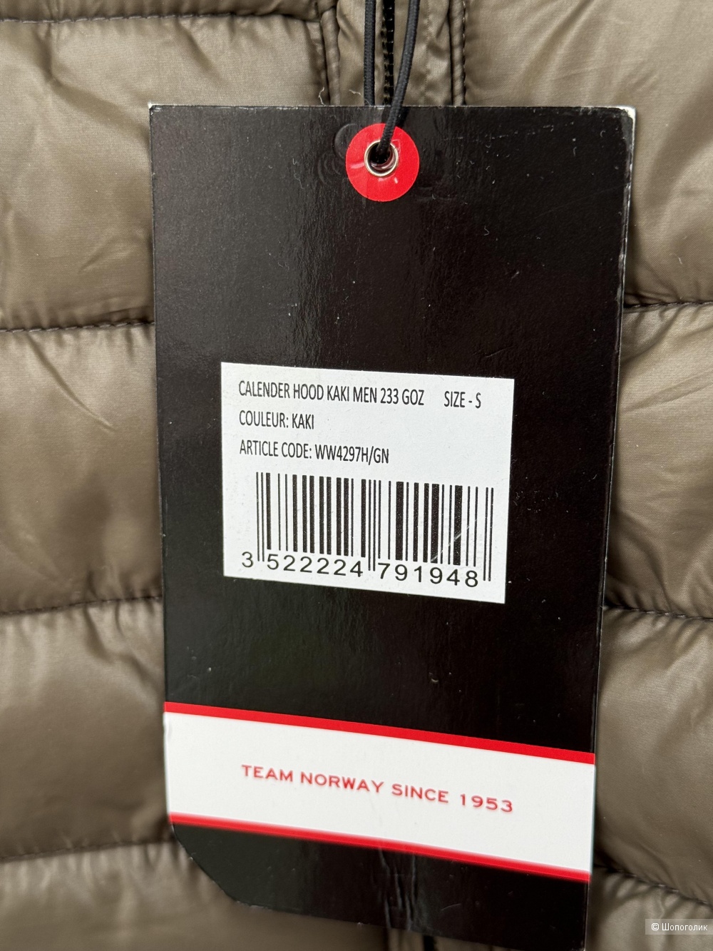 Пуховик Geographical Norway S