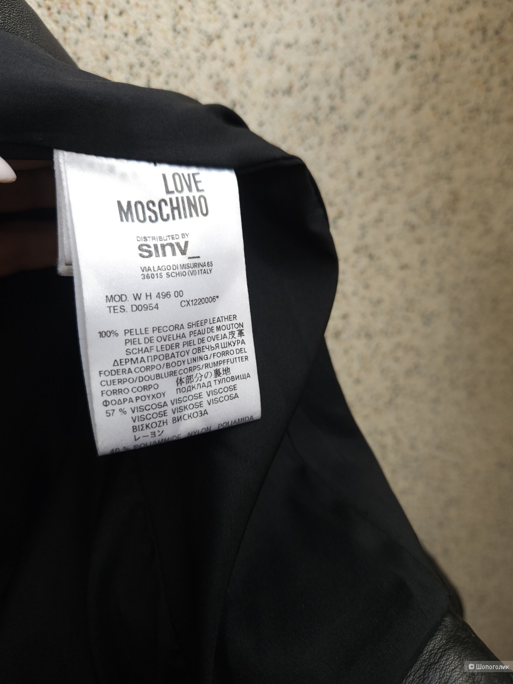 Куртка Love Moschino,  46