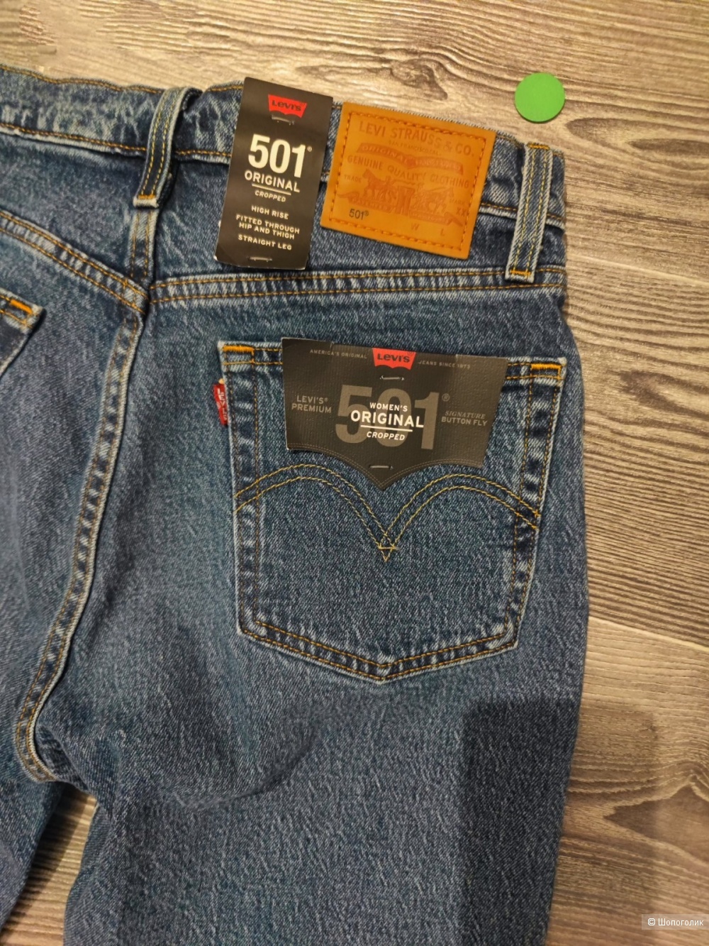 Джинсы Levis 26/28