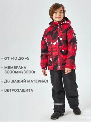 Костюм Premont 92