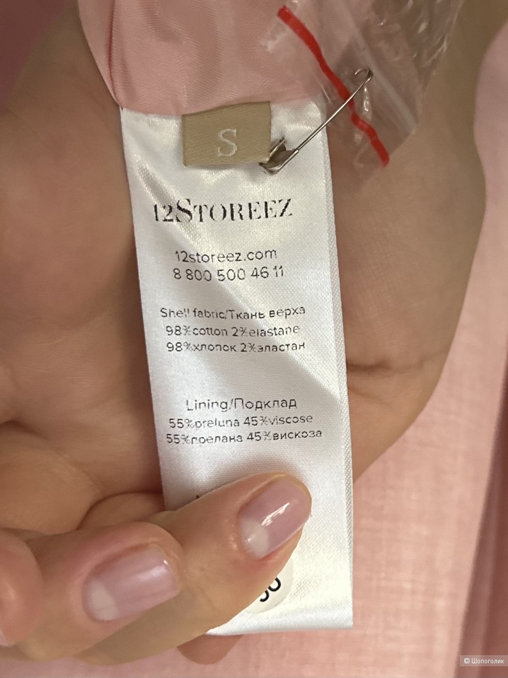 Новое платье 12Storeez S