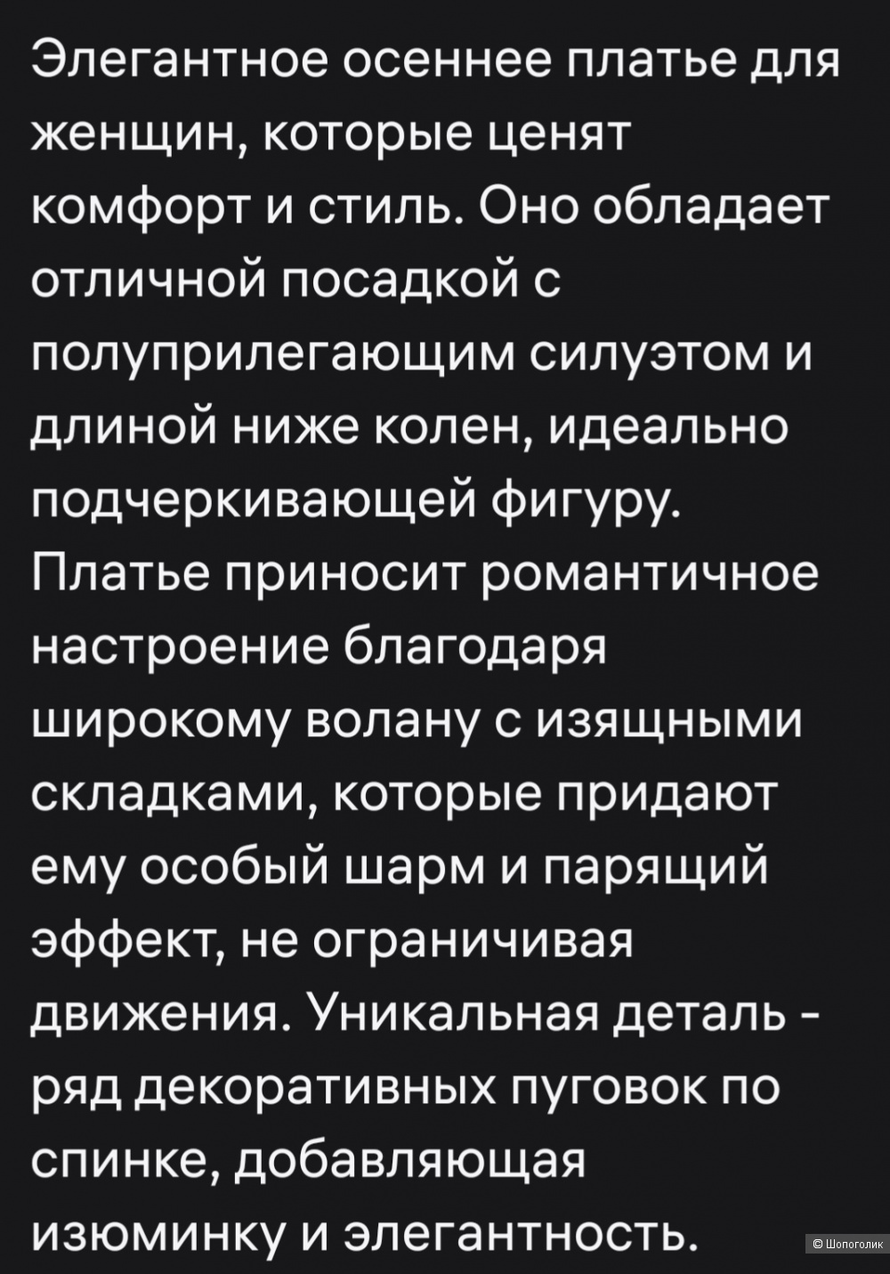 Платье No name 48-52