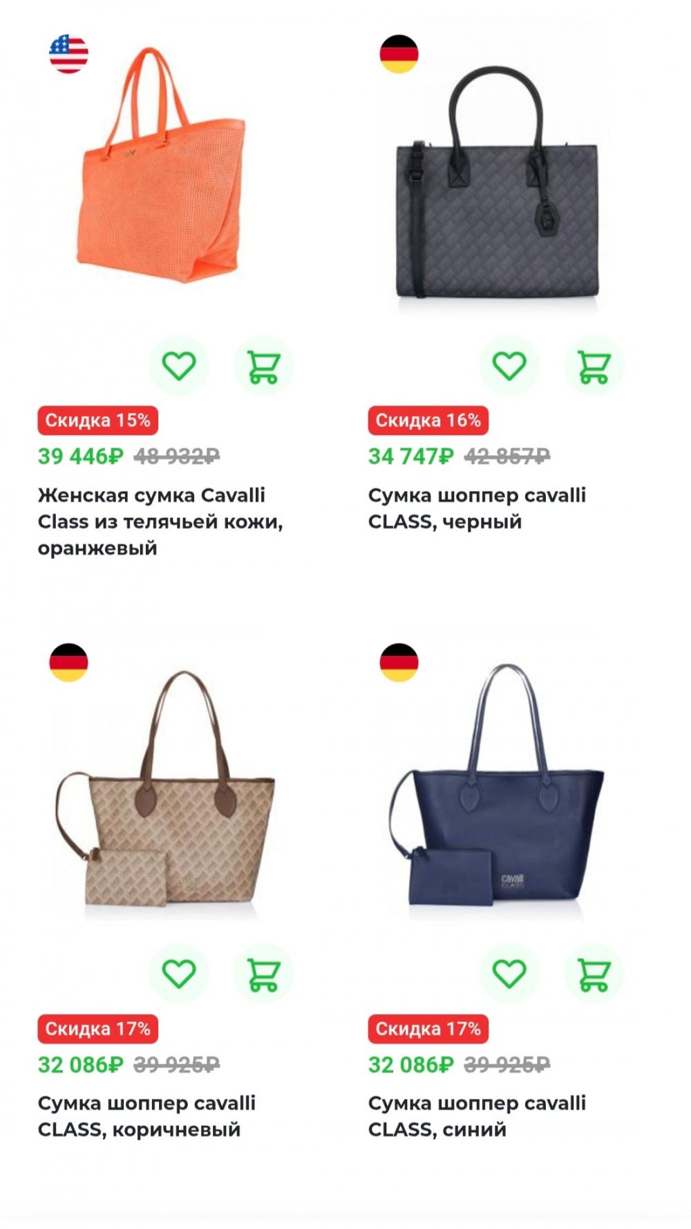 Сумка Cavalli