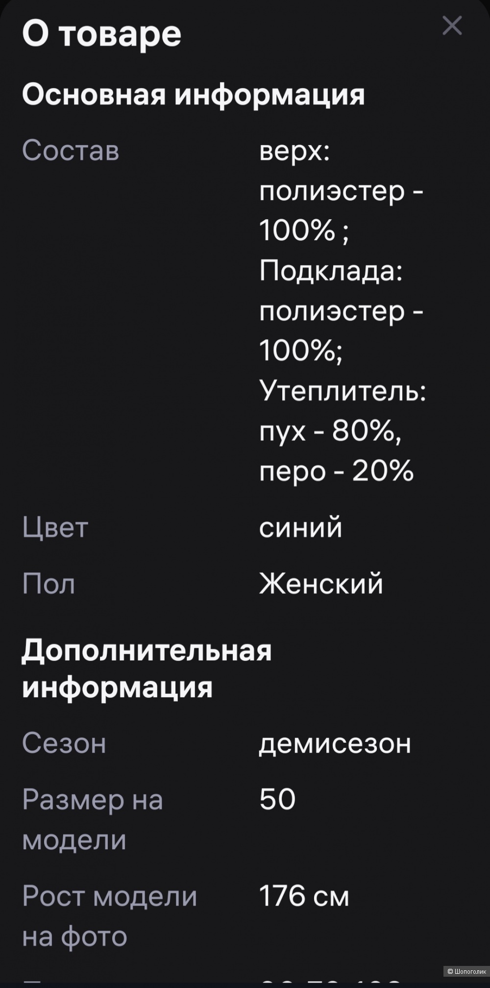 Пуховик Lalis 50 размер