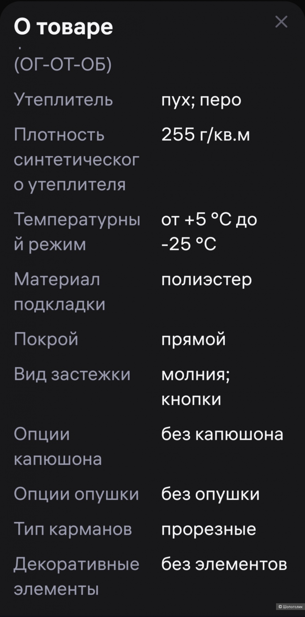 Пуховик Lalis 50 размер