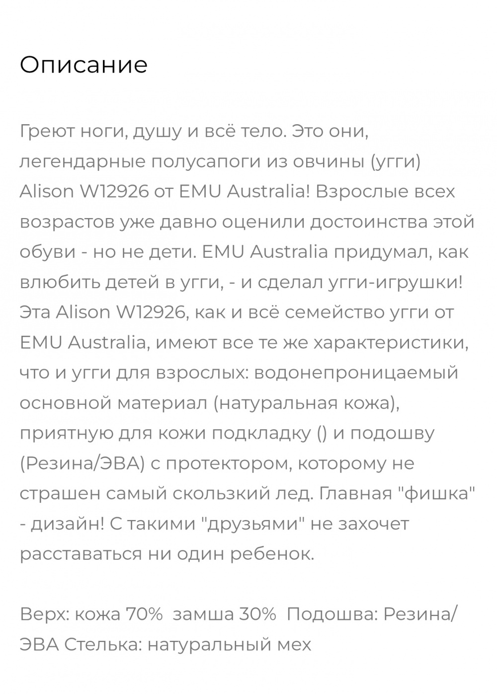 Угги Ugg Emu Australia 37