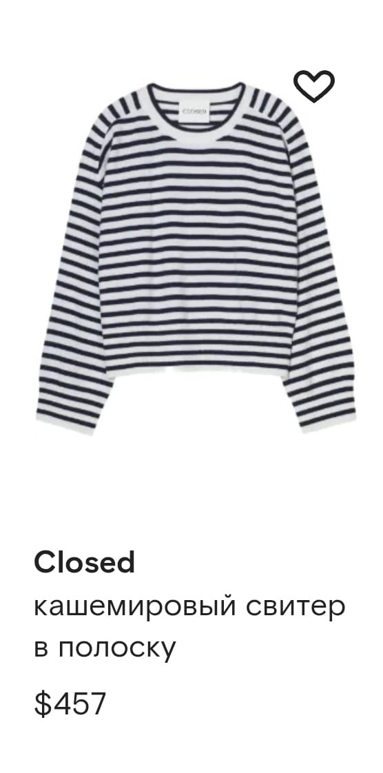 Джемпер  кашемировый  Closed, L