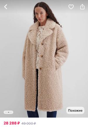 Шуба Teddy FLR, размер 44-46