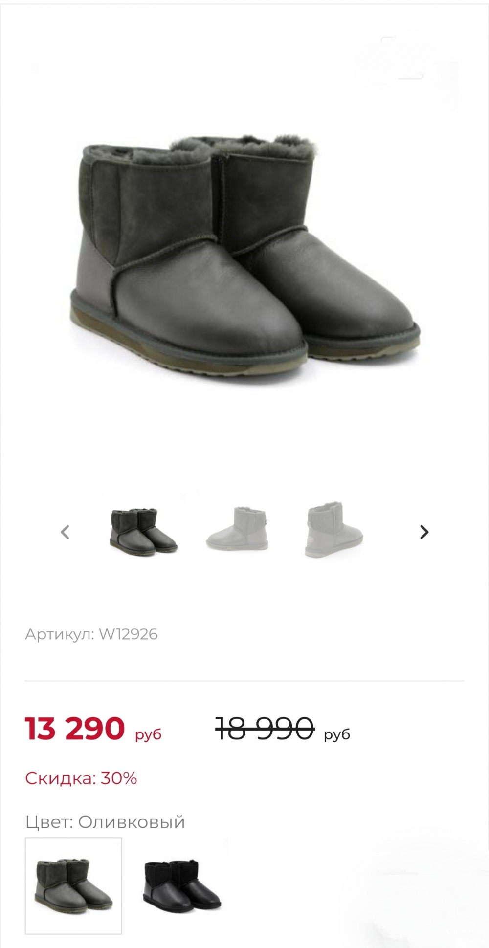 Угги Ugg Emu Australia 38