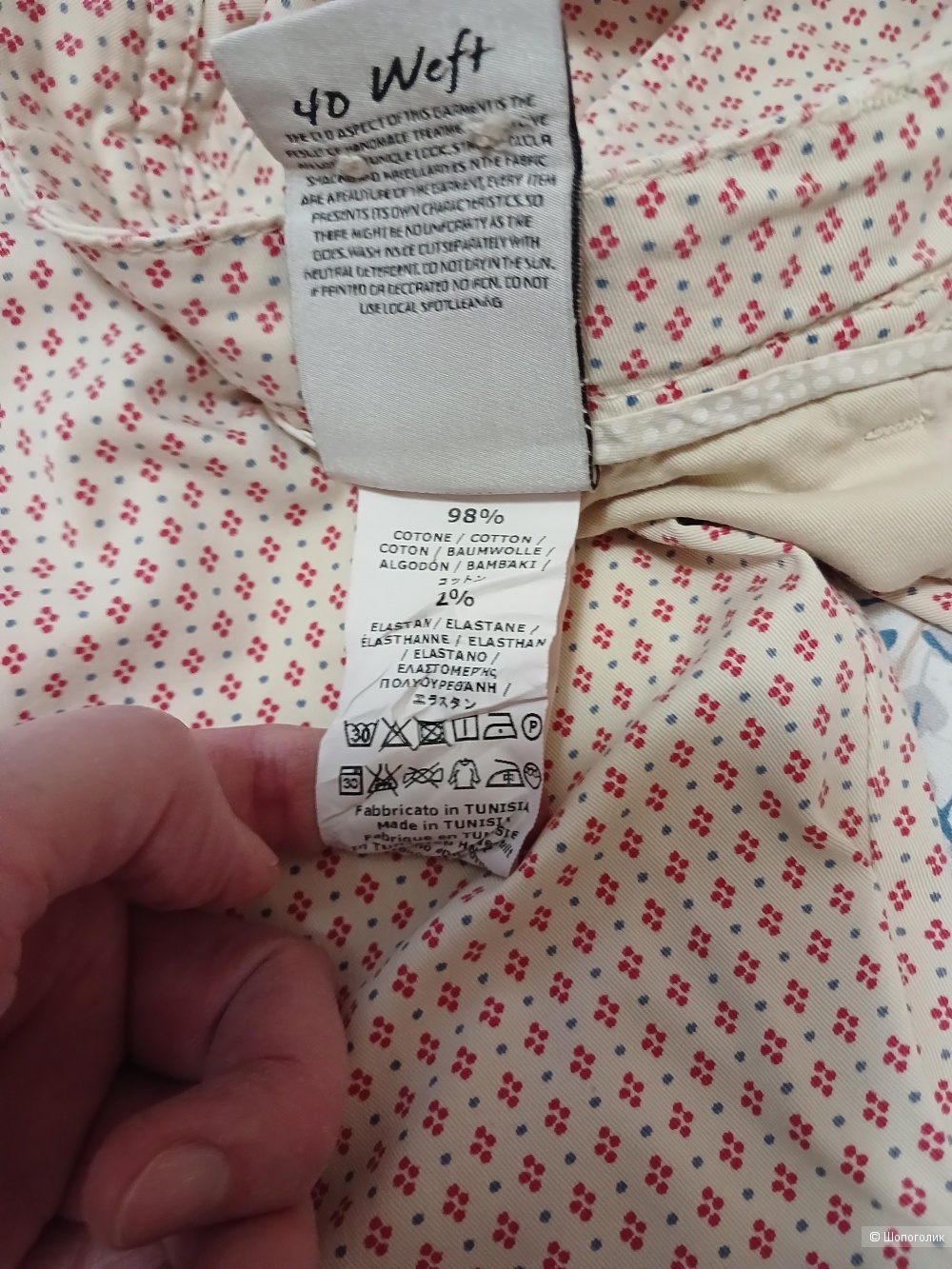 Шорты  40weft ,46 размер