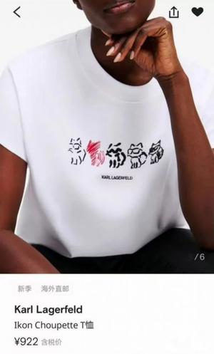 Футболка Karl Lagerfeld 42/44