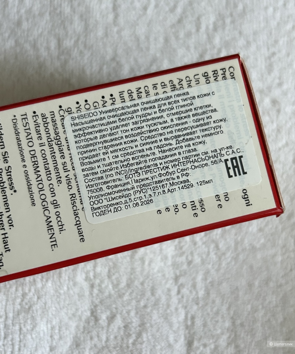 Пенка очищающая универсальная SHISEIDO. 125 ml