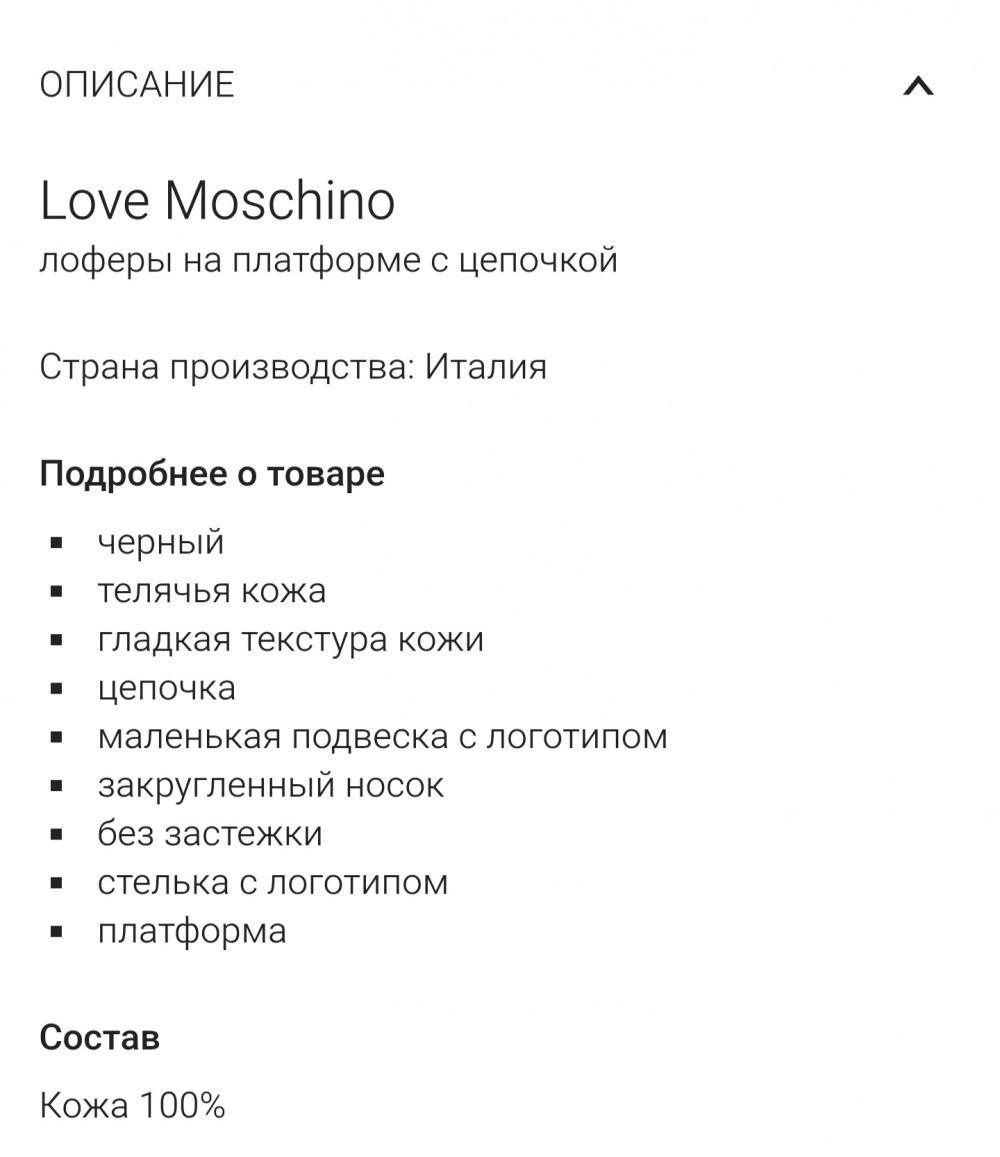 Лоферы Love Moschino 38