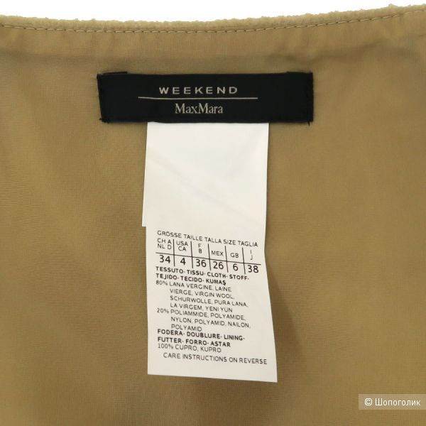 Max Mara Weekend, Юбка шерстяная, 44-46