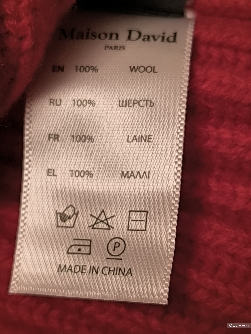 Кардиган MAISON DAVID, размер XS, S