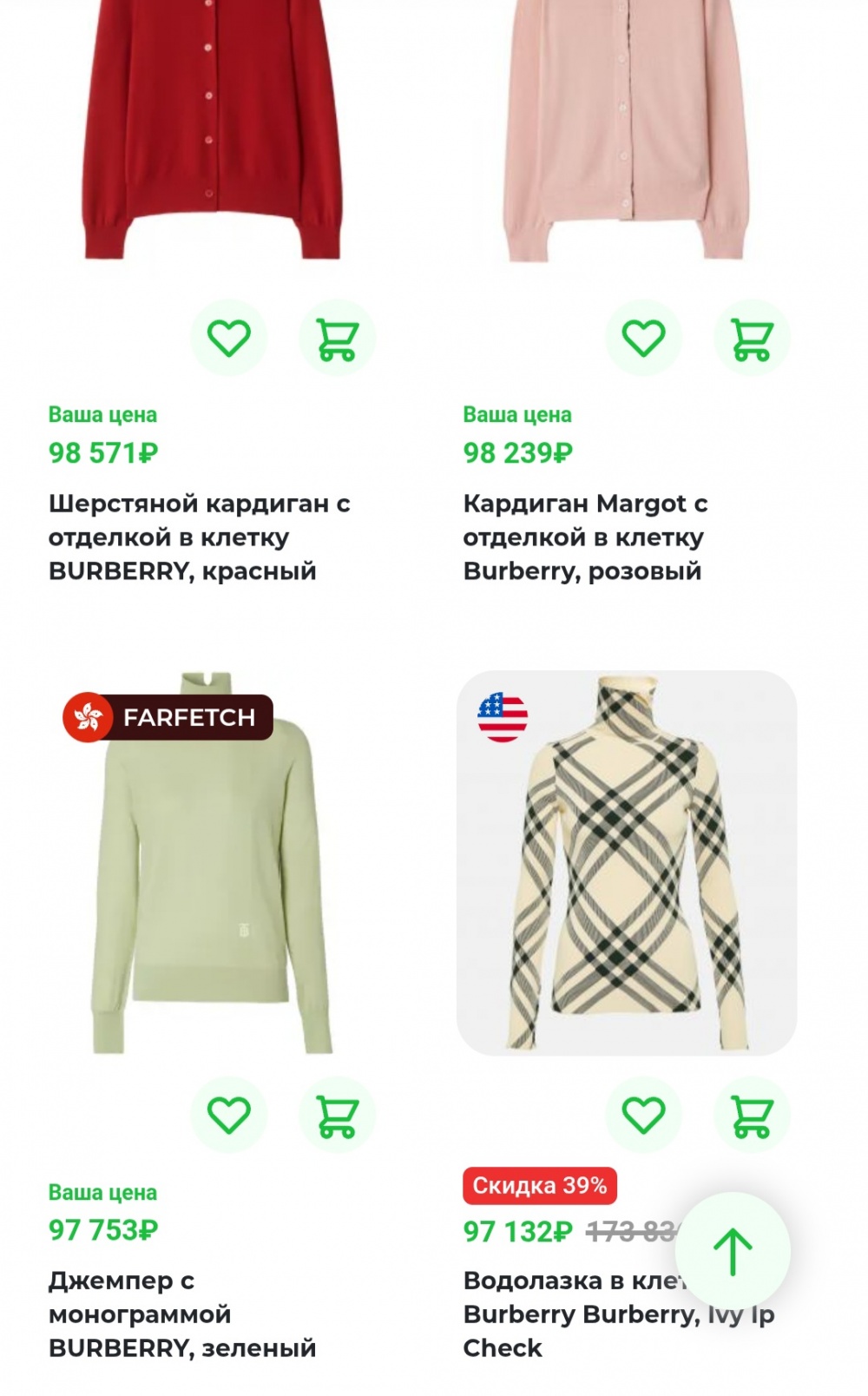 Бадлон Burberry, S