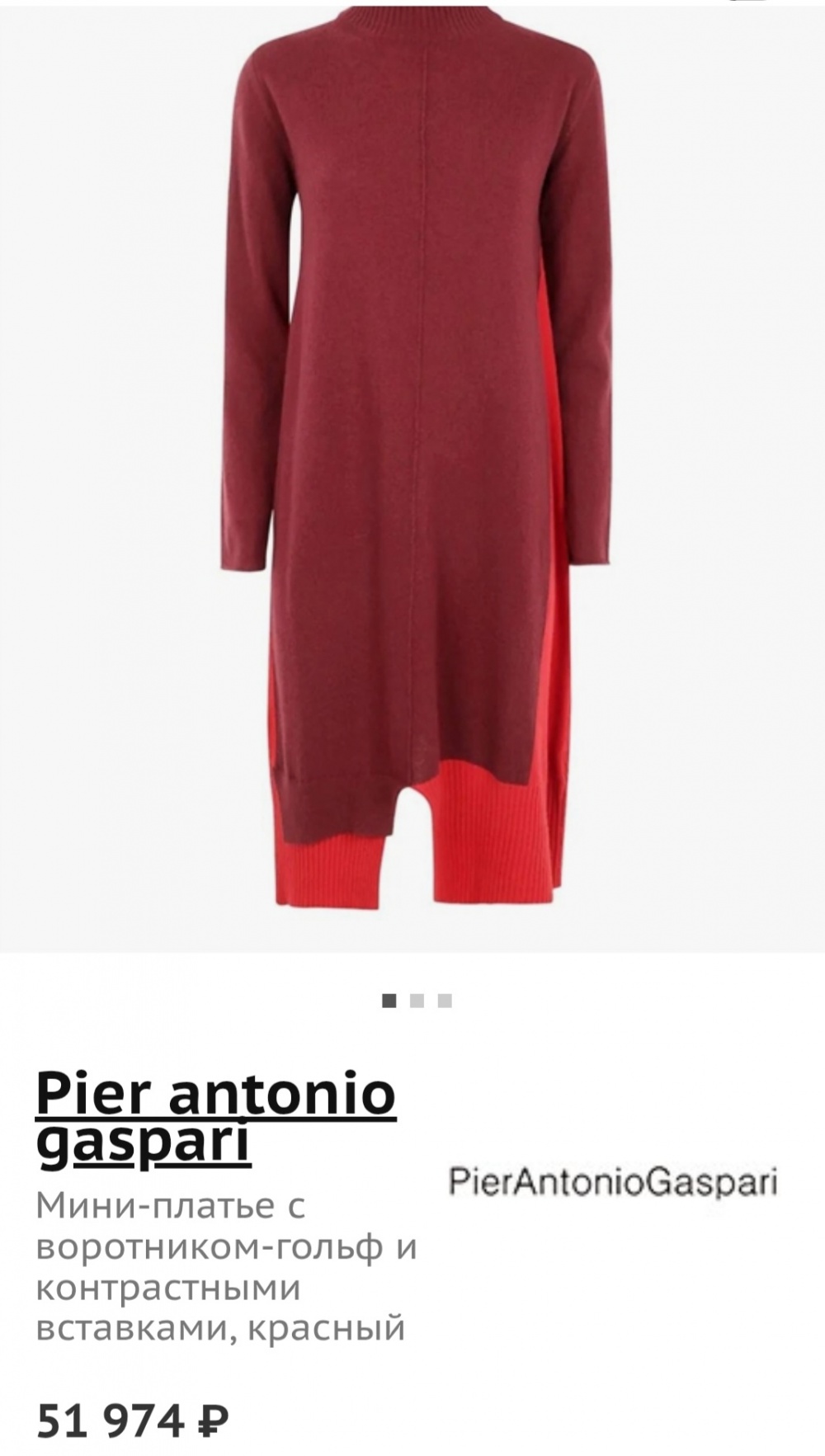 Платье Pier Antonio Gaspari,  44-46