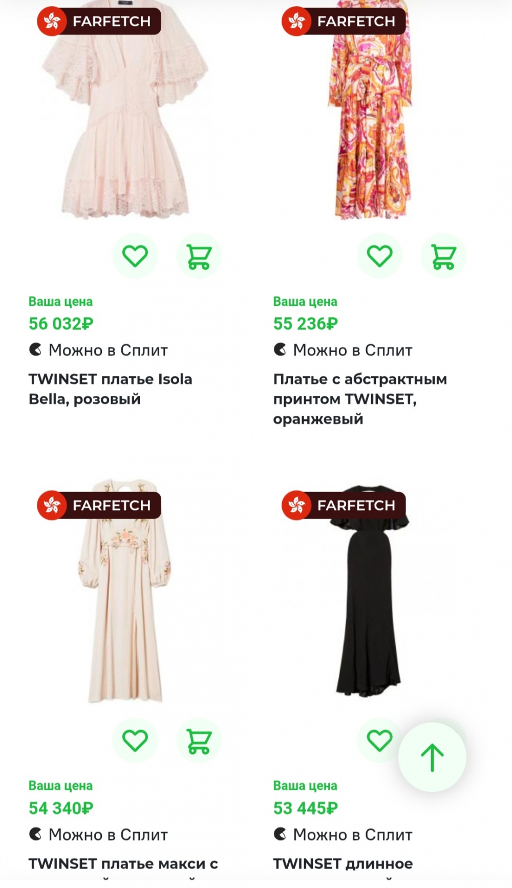 ПлаTwin Set, 44-46