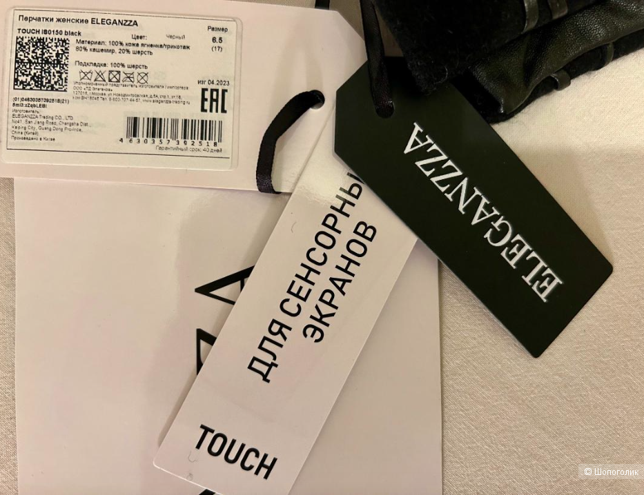 Сенсорные зимние кожаные ELEGANZZA TOUCH IS0150 black Размер: 6.5