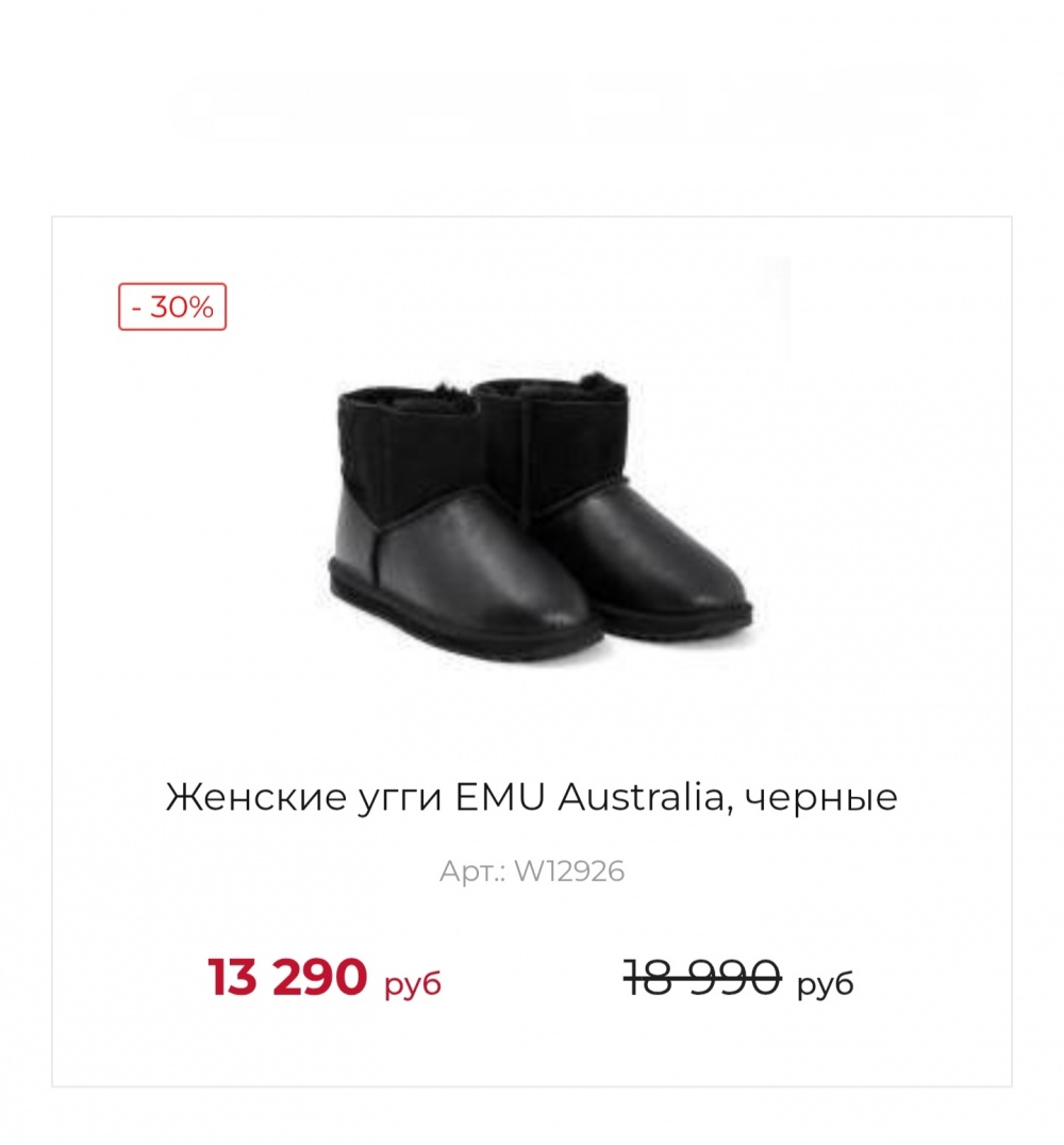 Угги Ugg Emu Australia 38