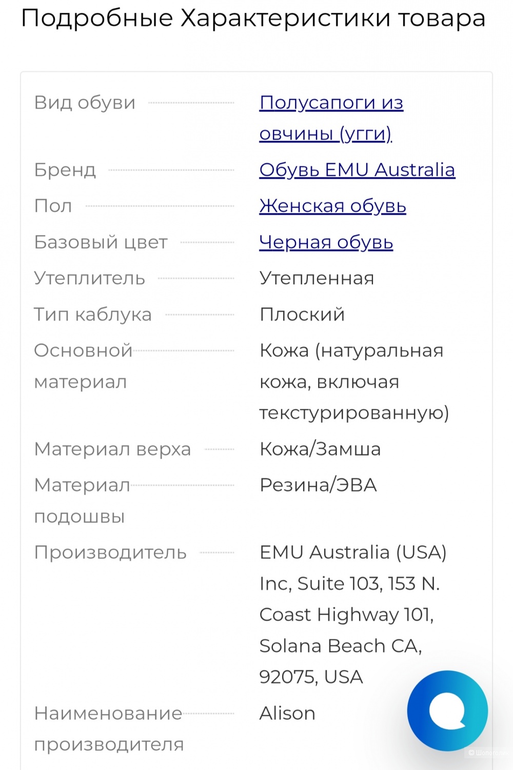 Угги Ugg Emu Australia 38