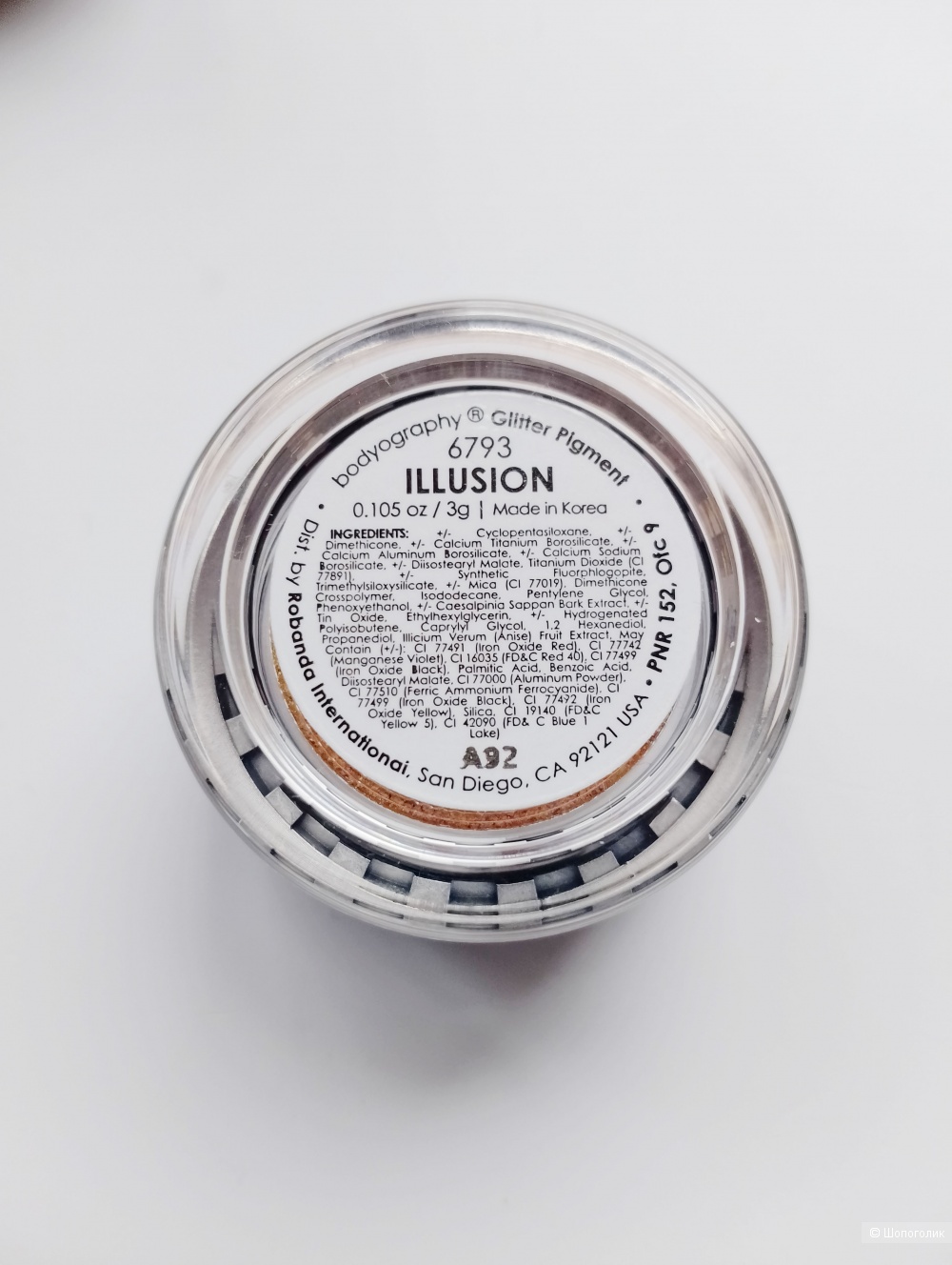 Пигмент тени bodyography glitter