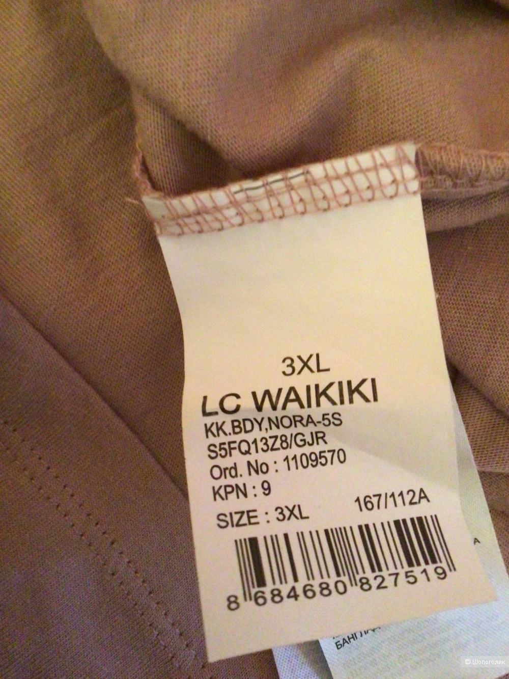 Футболка LC Waikiki, 3XL