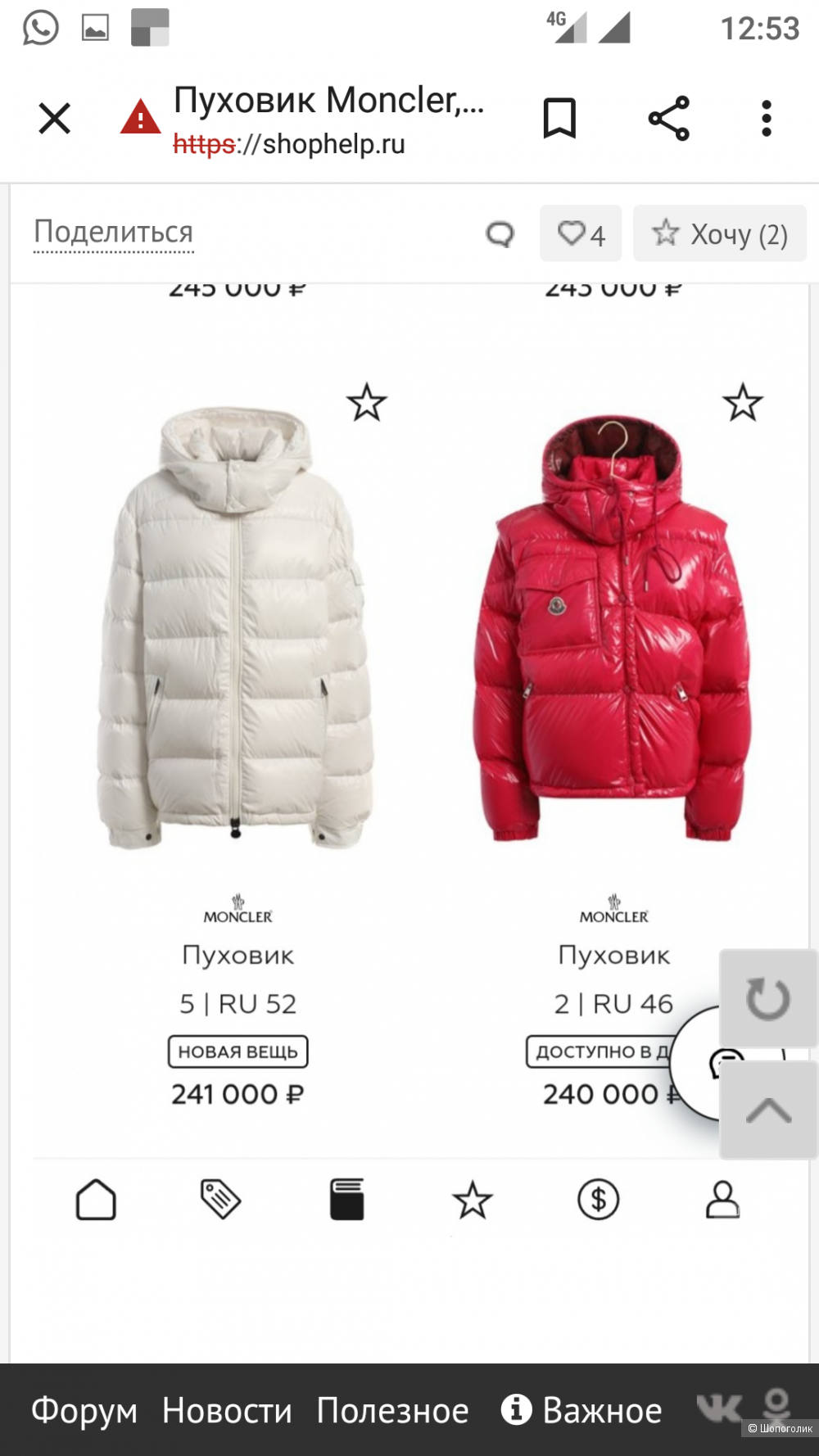Пуховик MONCLER, размер 42-44