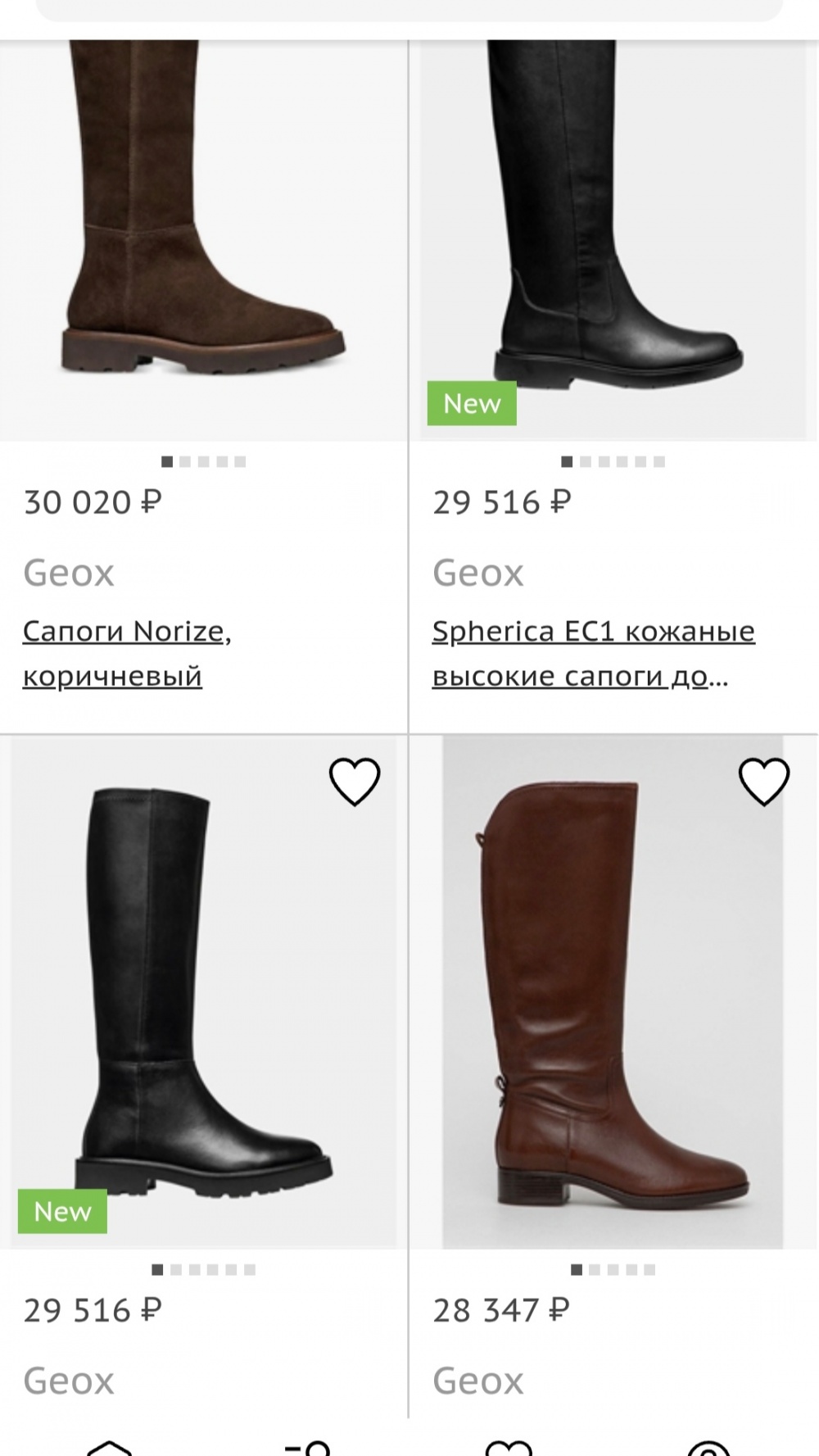 Сапоги GEOX, размер 37