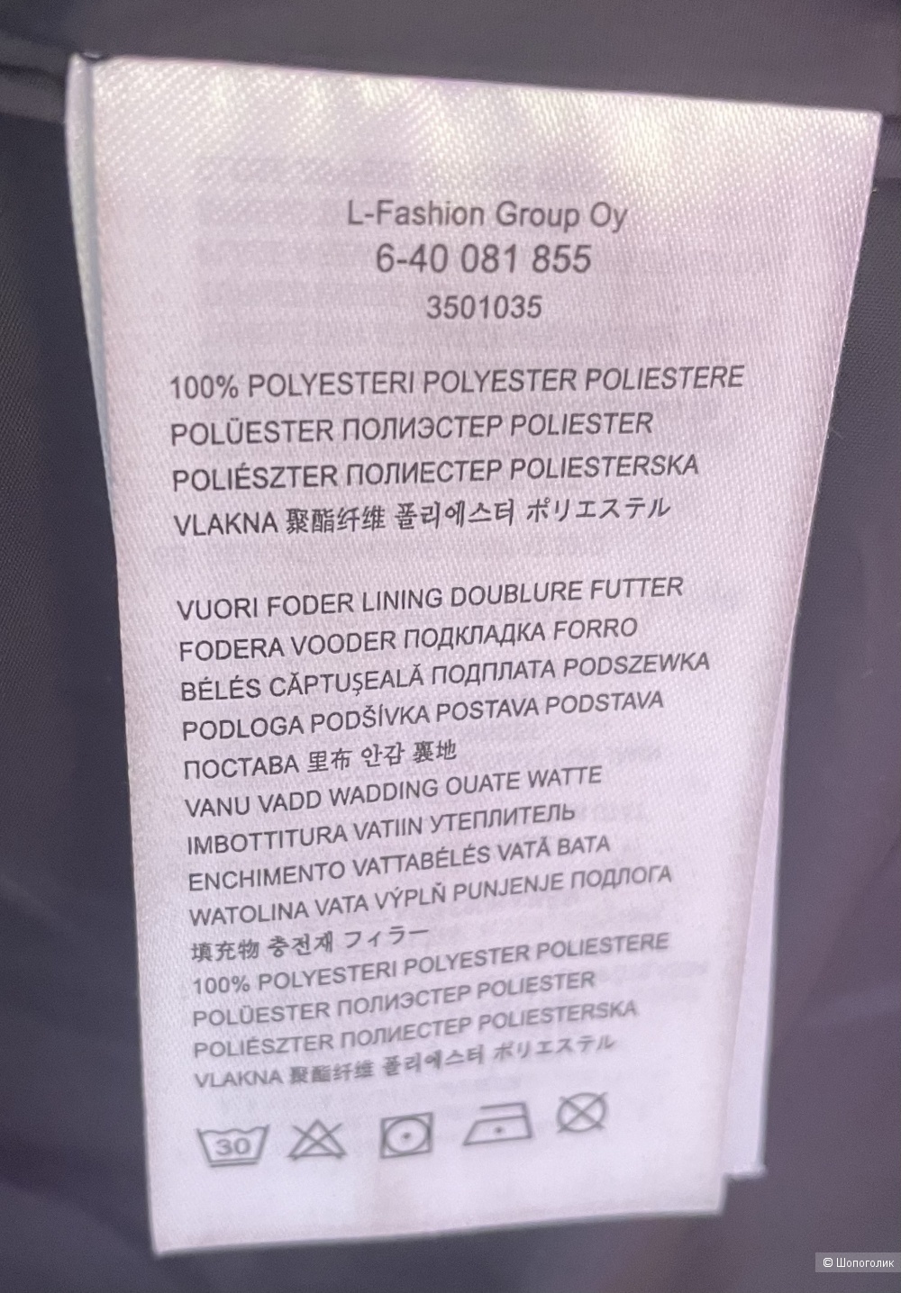 Зимняя длинная куртка Icepeak размер S