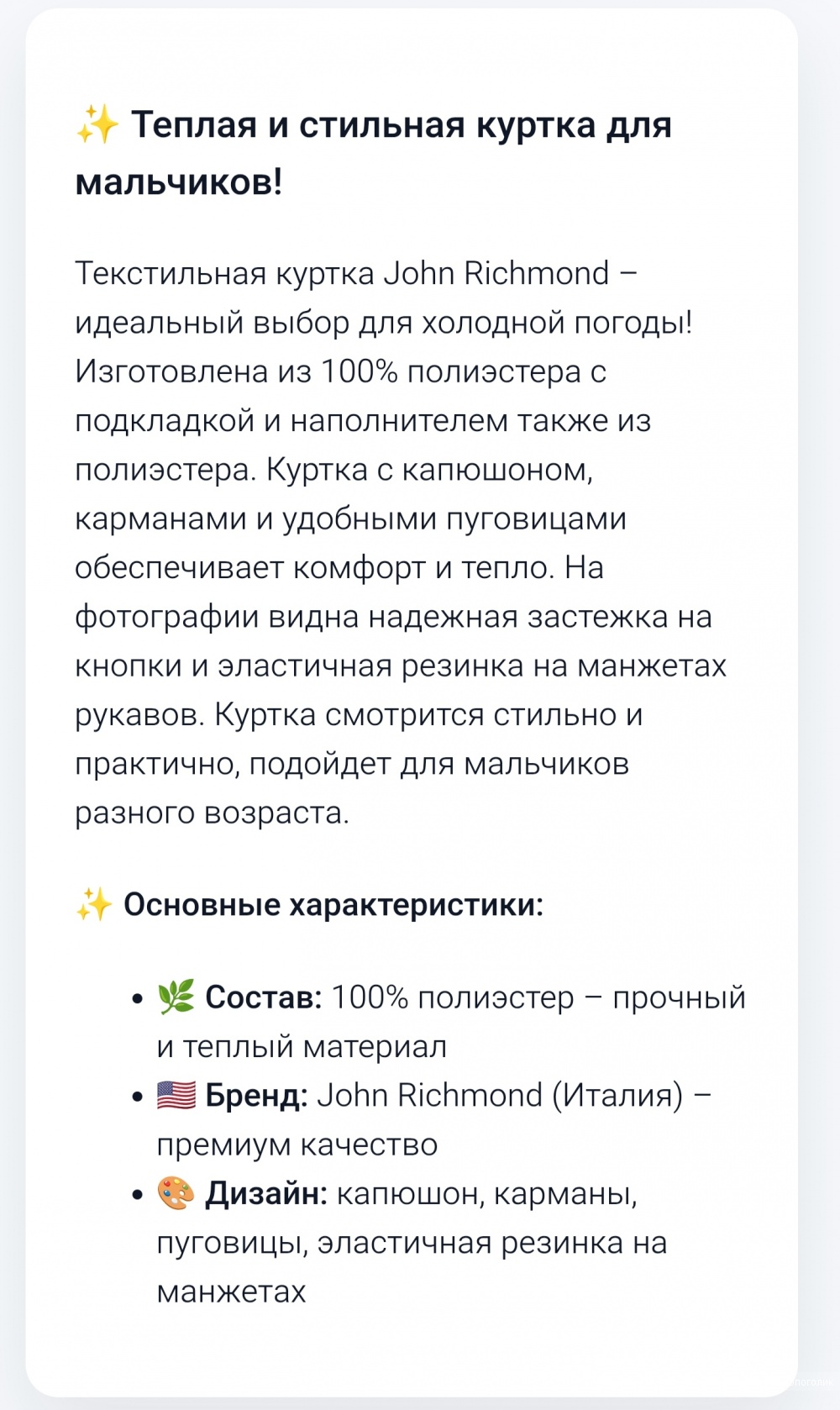 Куртка John Richmond 14-16 лет