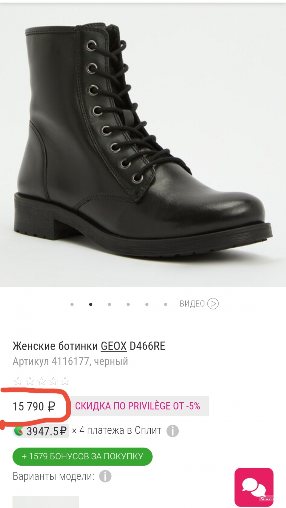 Ботинки Geox, размер 38