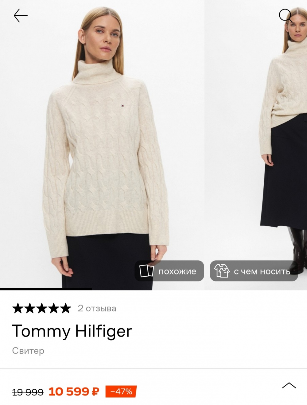 Свитер Tommy Hilfiger XS-S
