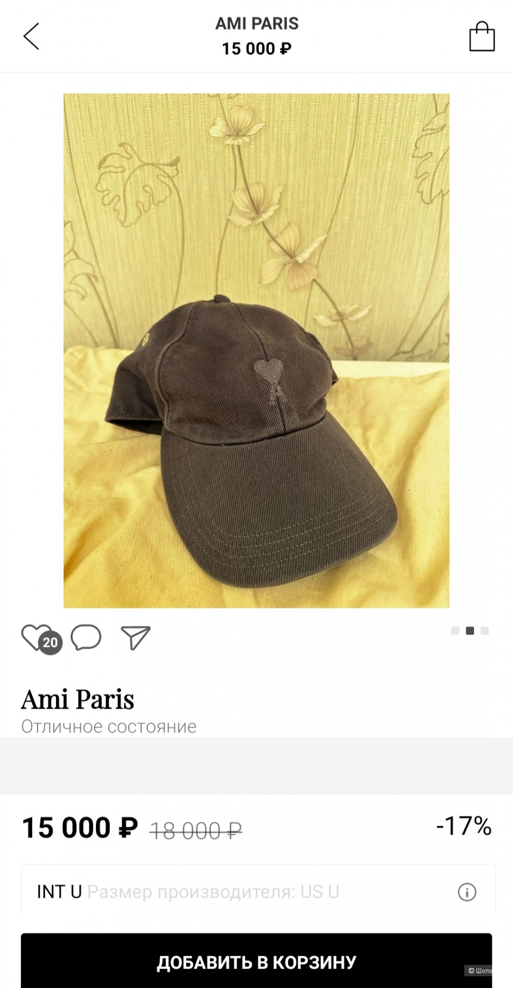 Кепка AMI, размер универсальный