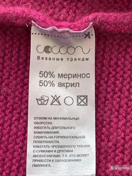 COCСON, свитер с высоким горлом , 44-46