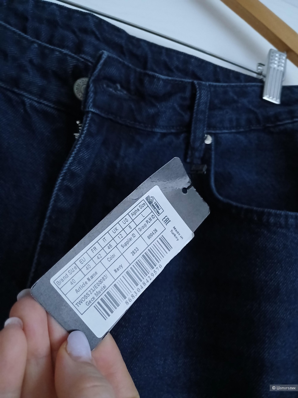 Джинсы Trendyol р.40