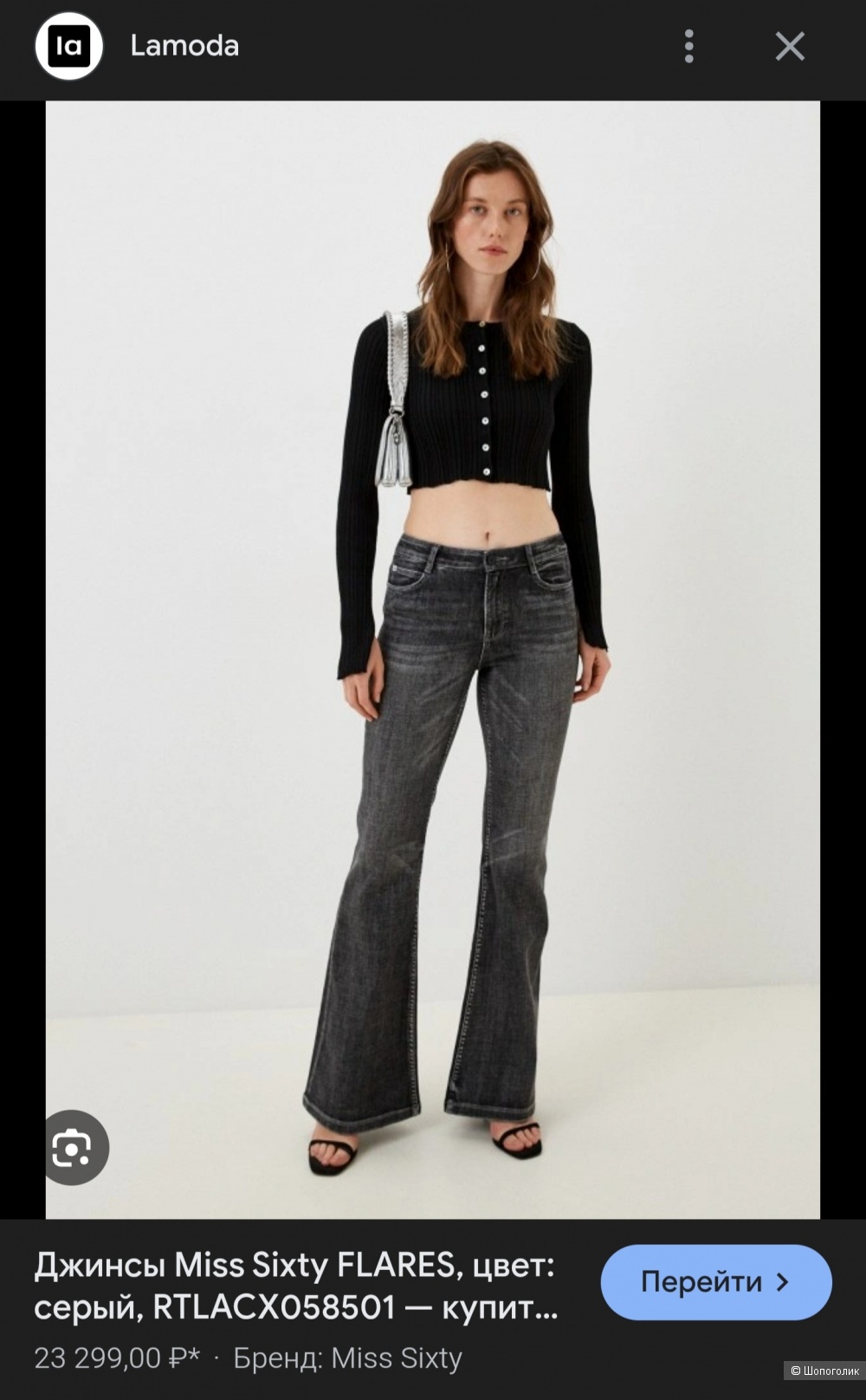 Джинсы Miss Sixty 26