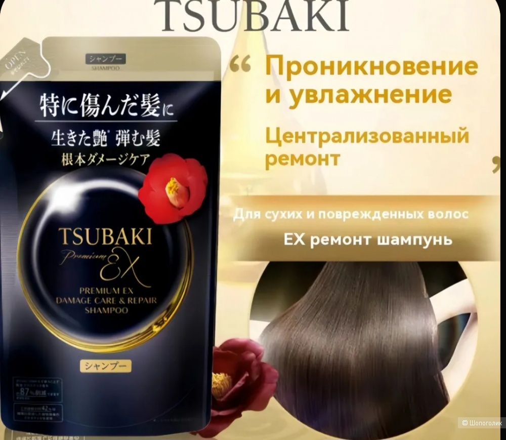 Shiseido шампунь  330 мл