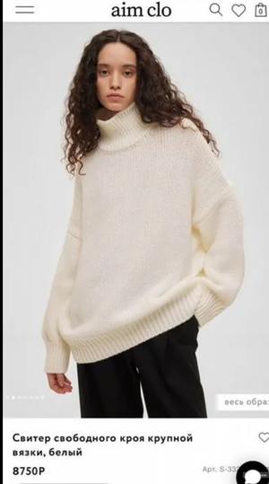Свитер Aim clo, р. one size,