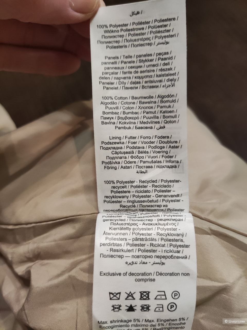 Куртка из экомеха Vila, размер L.