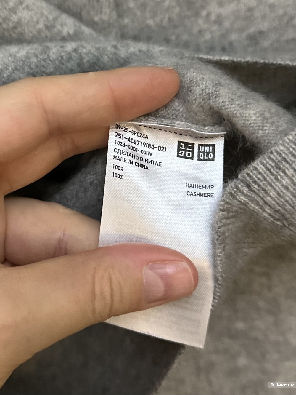 Свитер Uniqlo 44