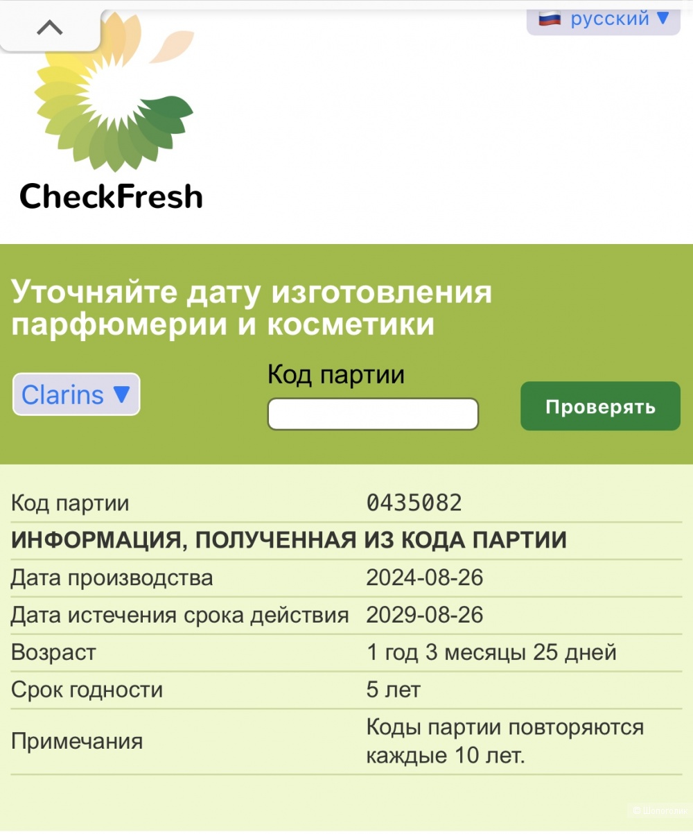 Clarins Travel Exclusive Lip Perfector Collection. One size