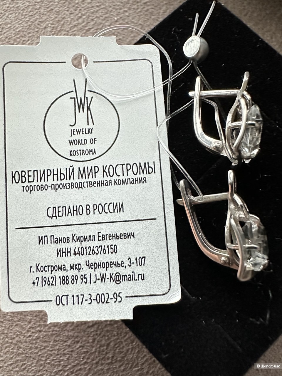 Серьги серебро с фианитом, Кострома